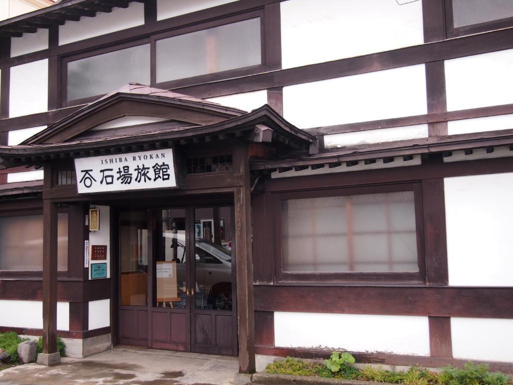 Ishiba Ryokan Hirosaki Exteriör bild